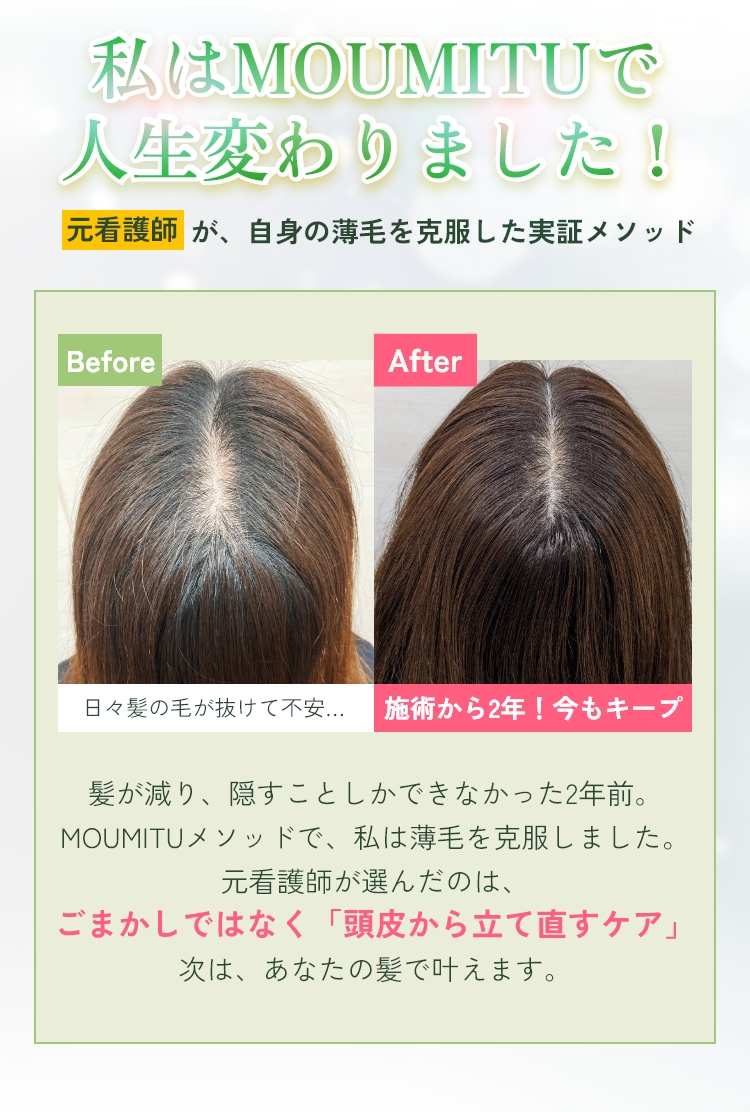 私の想い