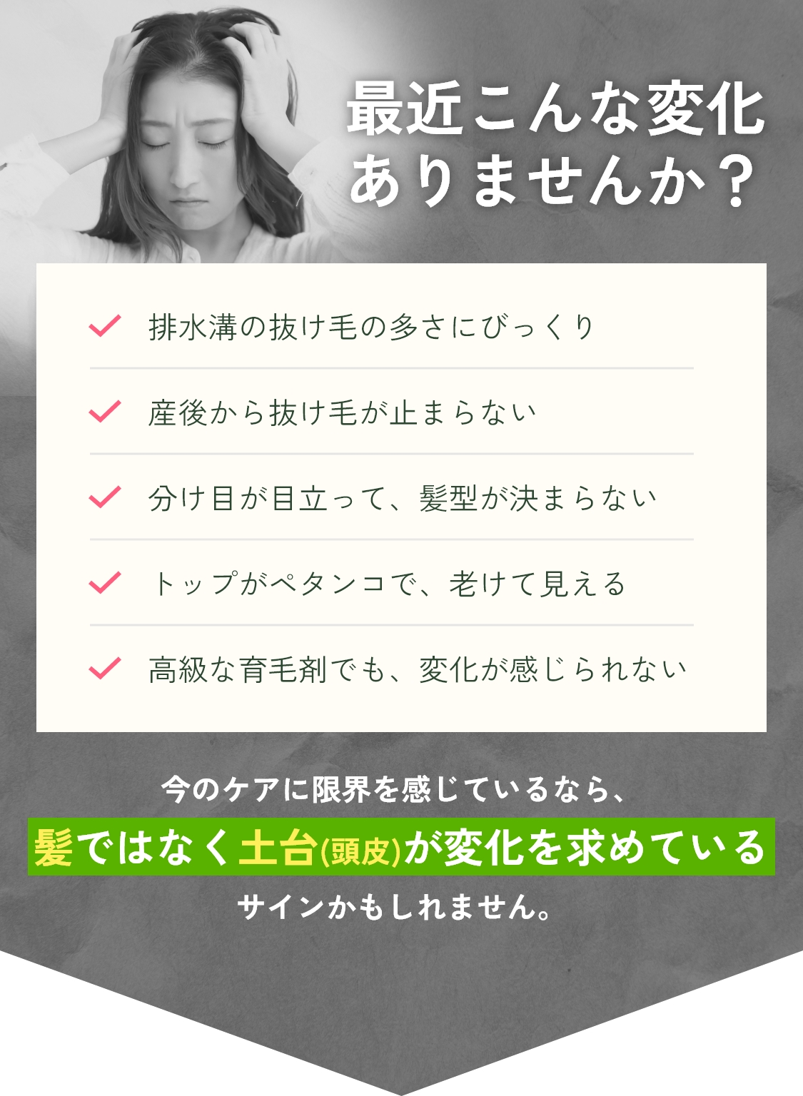お悩み